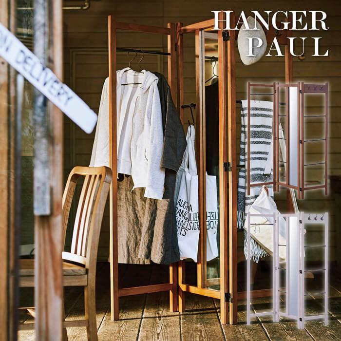 【送料無料】Mindy Hangar Rack 送料無料】Mindy Hangar Rack