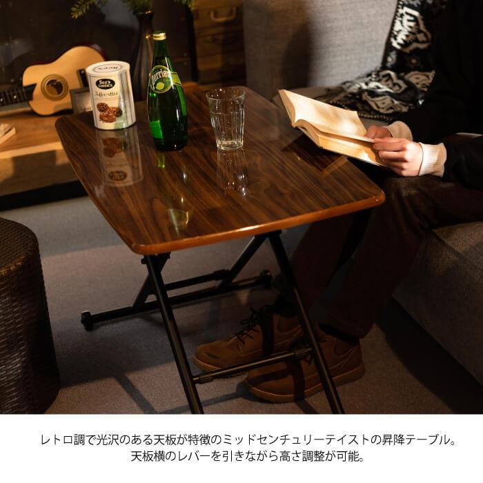 昇降式高さ調節可能・高級センターテーブル 東谷 昇降テーブル テーブル 高さ調節 昇降デスク 足 デスク センター