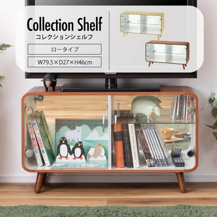 東谷 コレクションケース 棚 コレクションシェルフ ガラス シェルフ