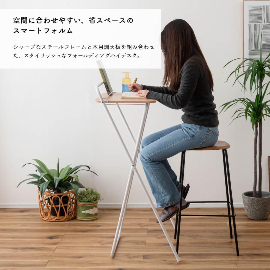 東谷 フォールディングテーブル スタンディングデスク 折りたたみ