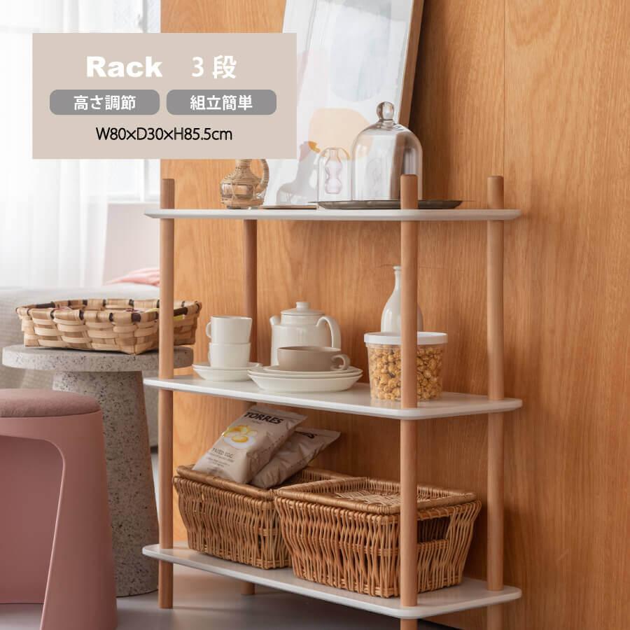 東谷 ラック 棚 木製 シェルフ シンプル ホワイト 奥行30 北欧