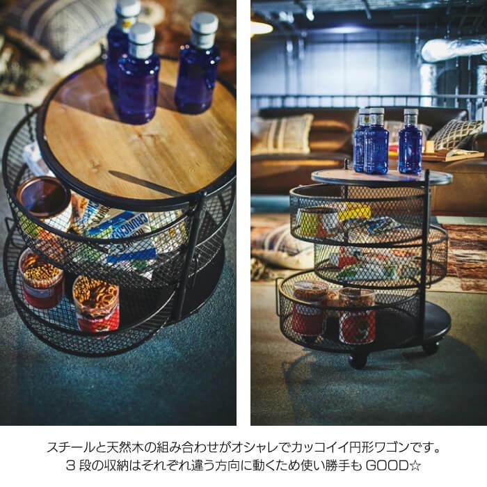 ワゴン サークル 3D 収納 丸型 三段 スチール かご 収納 ワゴン コンパクト 丸テーブル サイドテーブル キャスター 東谷 ワゴン サークル 3D 収納 丸型 三段 スチール かご 収納 ワゴン