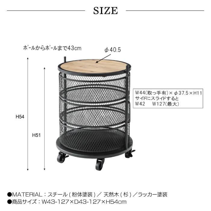 東谷 ワゴン サークル 3D 収納 丸型 三段 スチール かご 収納 ワゴン