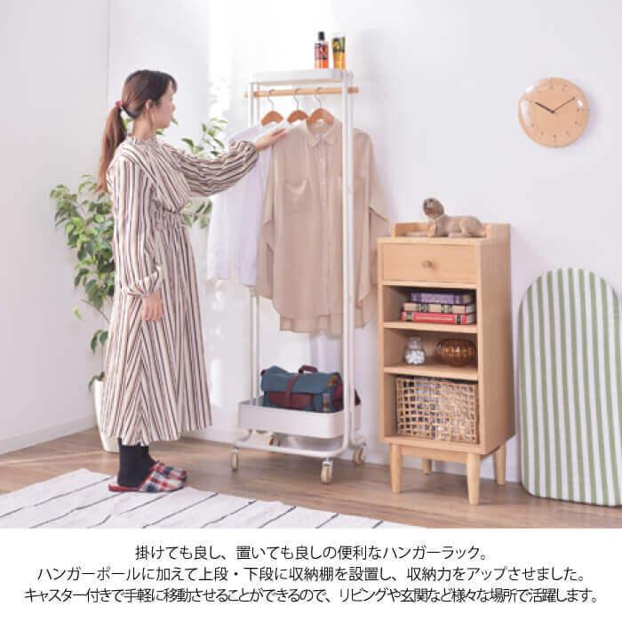 東谷 ハンガーワゴン スリム おしゃれ ハンガーラック シンプル 収納