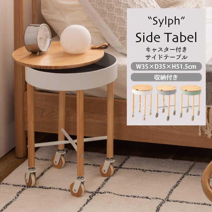 東谷 サイドテーブル テーブル おしゃれ 北欧 キャスター キャスター