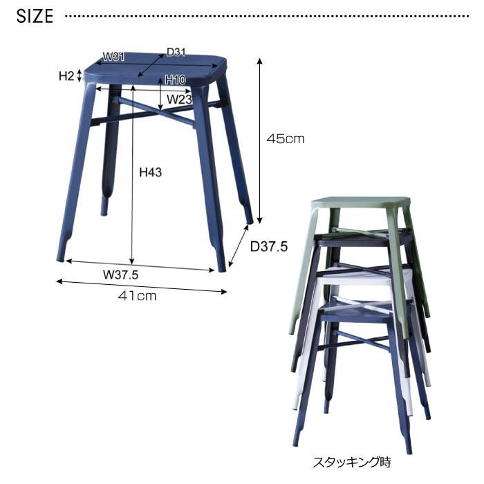 東谷 スツール おしゃれ スタッキング 積み重ね スチール シンプル
