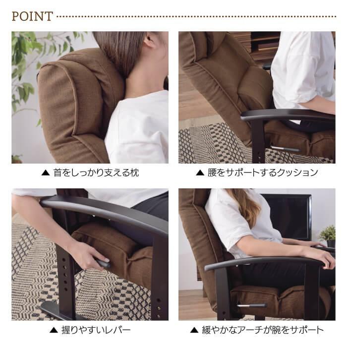 チェア おしゃれ パーソナルチェア リクライニング チェア 安楽椅子 ハイバック ひじ掛け 高座椅子 一人掛け 椅子 RKC-38_2