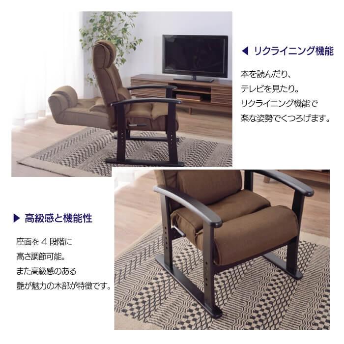 東谷 チェア おしゃれ パーソナルチェア リクライニング チェア 安楽
