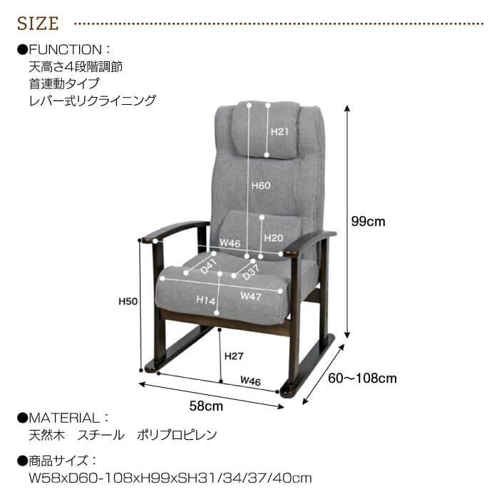 チェア おしゃれ パーソナルチェア リクライニング チェア 安楽椅子 ハイバック ひじ掛け 高座椅子 一人掛け 椅子 RKC-38_5
