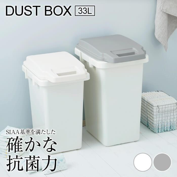 ゴミ箱 33L 抗菌ペール ワンハンド パッキンペール おしゃれ 防臭ふた付き シンプル 屋外 屋内 ゴミ分別 ペット 生ごみ おむつ RSD-74｜lily-birch