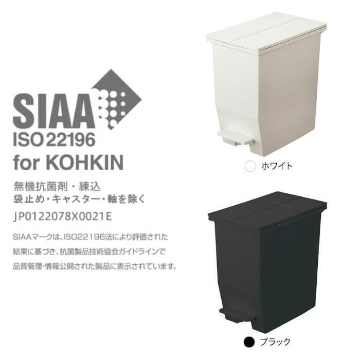 東谷 ゴミ箱 45リットル おしゃれ ペダル ダストボックス スリム