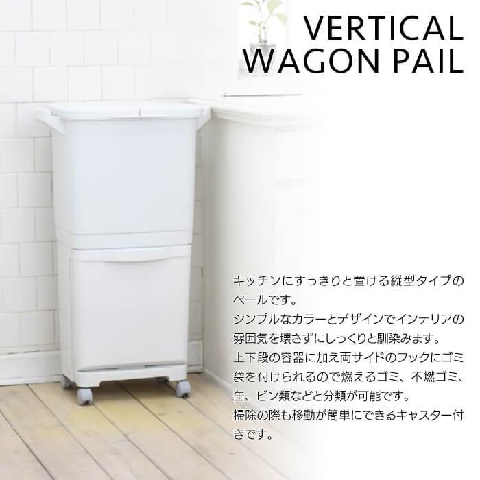 東谷 ゴミ箱 ごみ箱 おしゃれ ダストボックス 縦型分類 ワゴンペール