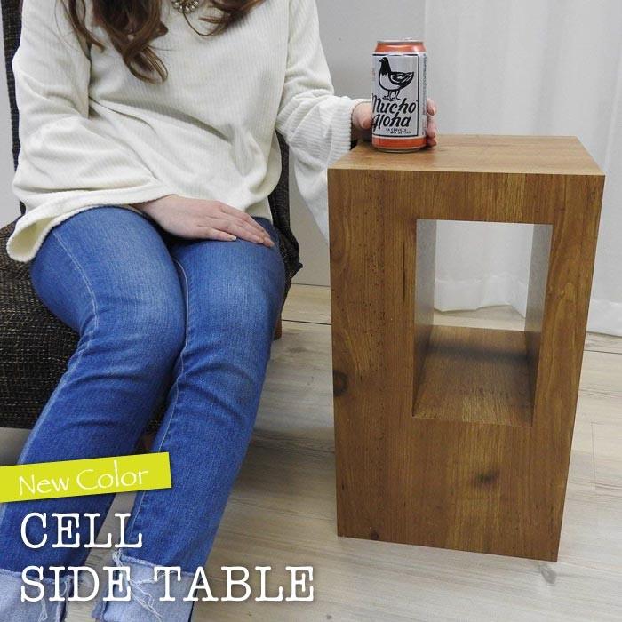 サイドテーブル おしゃれ ミニテーブル コーヒーテーブル 箱型 ブックスタンド ナチュラル いす イス スツール Cell セル CEL-70 SGS-70 | 東谷