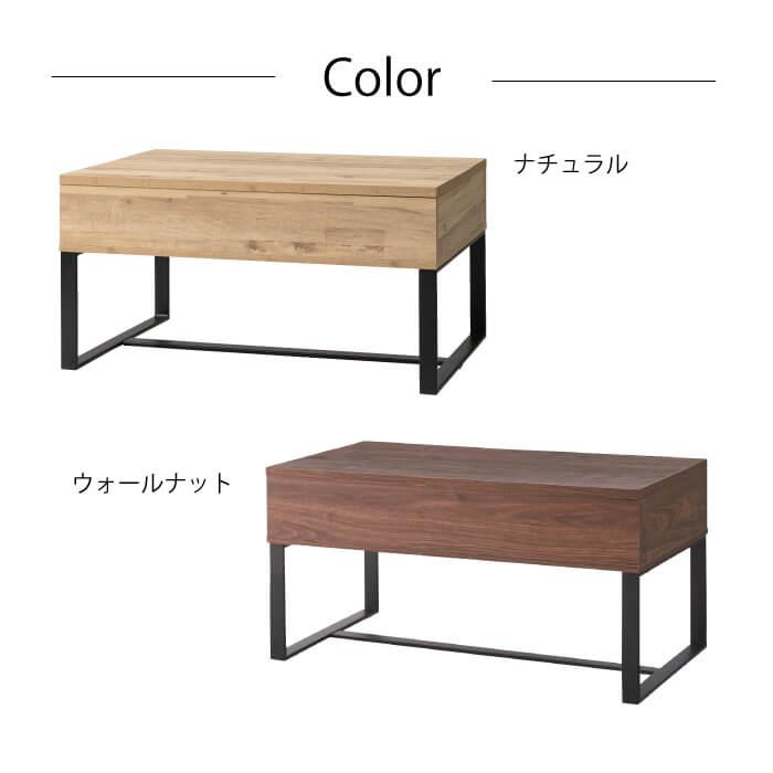 東谷 リビングテーブル おしゃれ 2way センターテーブル 高さ