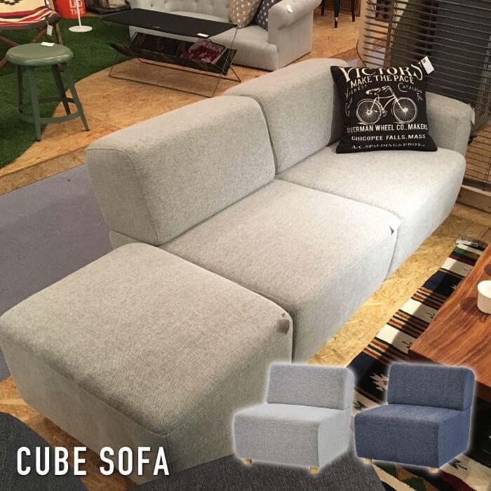 Cube Sofa ソファ Bタイプ 組合せソファ リビングソファ おしゃれ シンプル おしゃれ グレー ネイビー カフェ 事務所 応接室 ロビー 新生活 Ss 118 Azm Ss 118b Lily Birchヤフー店 通販 Yahoo ショッピング