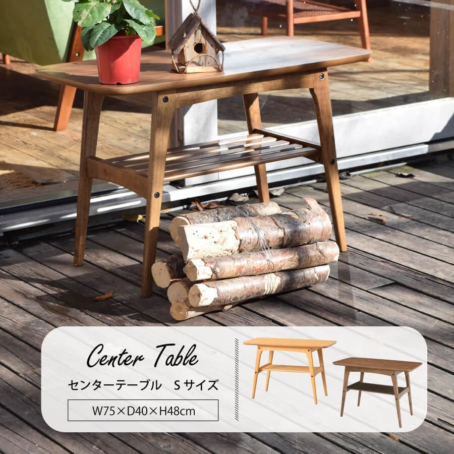 東谷 コーヒーテーブル センターテーブル リビングテーブル 北欧 S
