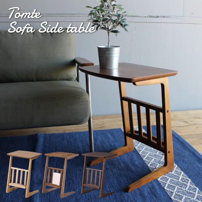 東谷 サイドテーブル マガジンラック コの字型 コンパクトデスク 天然