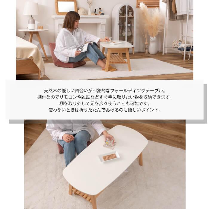 東谷 ローテーブル センターテーブル 白 折りたたみ おしゃれ 東谷 ローテーブル センターテーブル 白 折りたたみ おしゃれ
