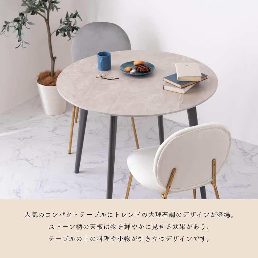 東谷 ダイニングテーブル テーブル 丸テーブル 2人 ラウンド