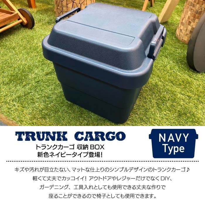 東谷 トランクカーゴ 30L NAVY ネイビー 2個セット コンテナ 収納