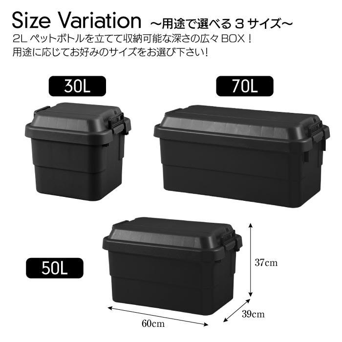 トランクカーゴ 50l Black ブラック ２個セット コンテナ 収納ケース フタ付き 収納ボックス トランクボックス アウトドア キャンプ 大容量 男前 黒 Tc 50bk 2 Azm Tc 50bk 2 Lily Birchヤフー店 通販 Yahoo ショッピング