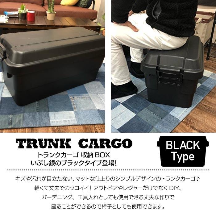 トランクカーゴ 50l Black ブラック コンテナ 収納ケース フタ付き 収納ボックス トランクボックス アウトドア キャンプ おしゃれ 大容量 男前 黒 Tc 50bk Azm Tc 50bk Lily Birchヤフー店 通販 Yahoo ショッピング