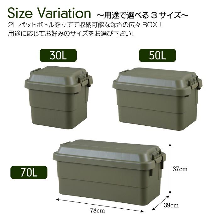 トランク カーゴ 70l コンテナ 収納ケース フタ付き 収納ボックス フタ付き コンテナボックス トランクボックス アウトドアケース q Tc 70 Azm Tc 70 Lily Birchヤフー店 通販 Yahoo ショッピング