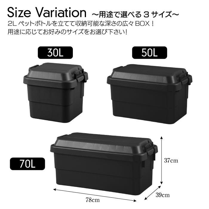 トランクカーゴ 70L BLACK ブラック コンテナ 収納ケース フタ付き 収納ボックス トランクボックス アウトドア キャンプ おしゃれ TC-70BK | 東谷 | 05