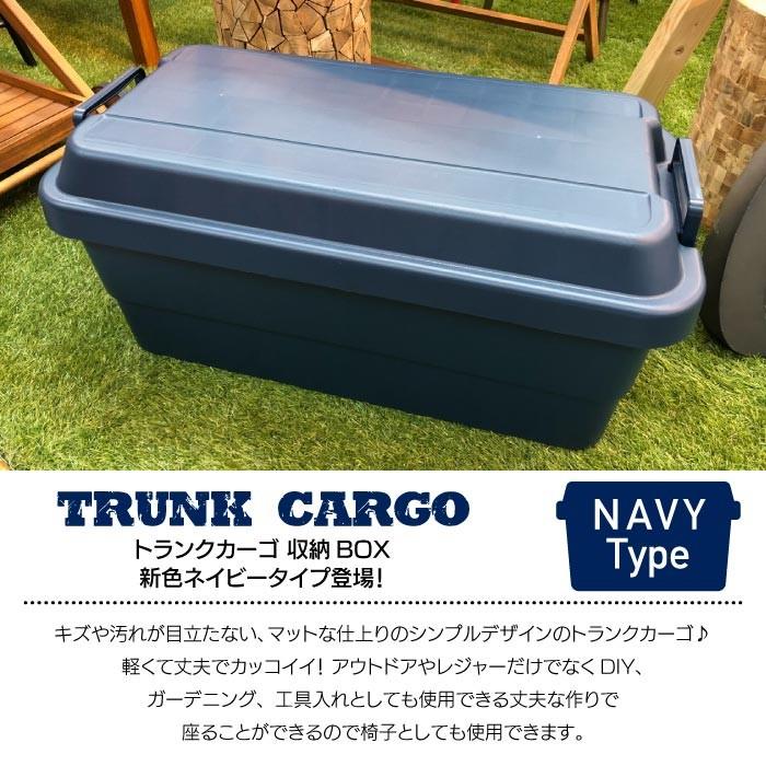 トランクカーゴ 70L NAVY ネイビー コンテナ 収納ケース フタ付き 収納ボックス トランクボックス アウトドア キャンプ おしゃれ TC-70NV｜lily-birch｜03