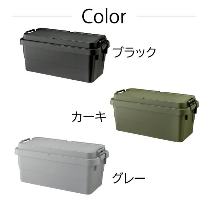 東谷 トランク カーゴ S蓋 70L コンテナ 収納ケース ボックス スツール