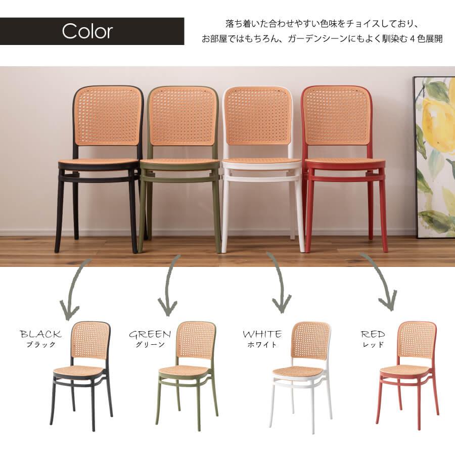 東谷 チェア ダイニングチェア 椅子 おしゃれ スタッキング ガーデン