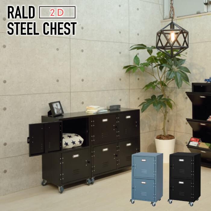 東谷 サイドワゴン スチール チェスト 2段 収納 キャスター付き