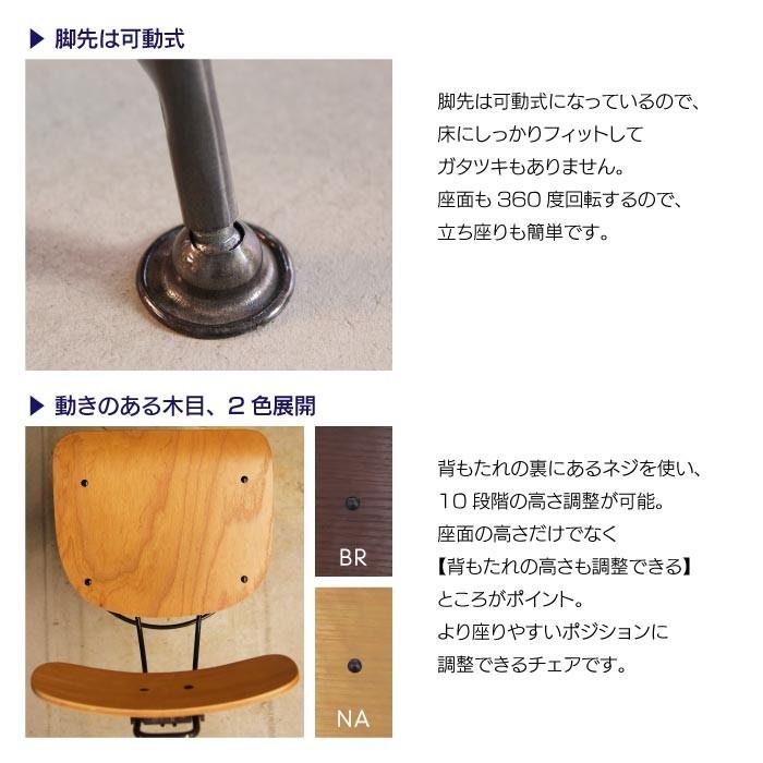 東谷 カウンターチェア スツール イス 椅子 チェア 天然木 北欧 カフェ