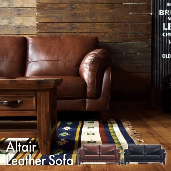 東谷 ソファ 2人掛け 三人掛け ソファー 本革 高級感 レザー