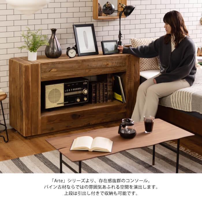 シェルフ コンソール 棚 ボックス 収納 北欧 ビンテージ レトロ 天然木 木 引き出し 飾り棚 古材 高級感 おしゃれ ボード キャビネット WE-883_1