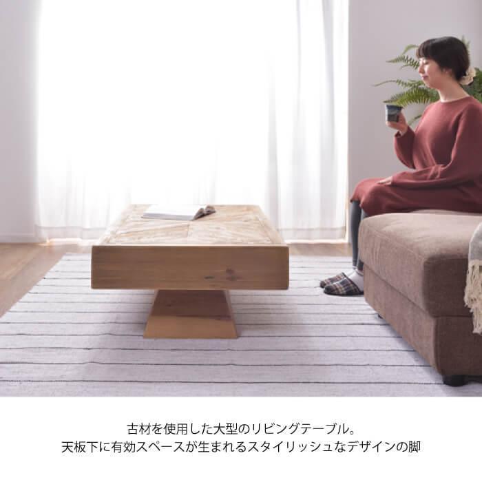 東谷 リビングテーブル センターテーブル コーヒーテーブル ロー