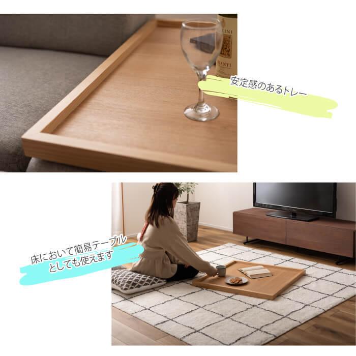 トレー トレーテーブル サイドテーブル おしゃれ お盆 テーブル