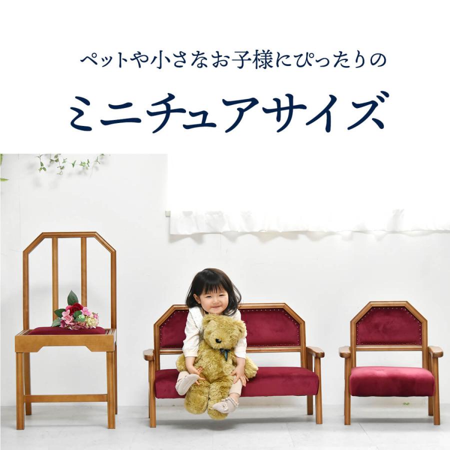 ペット キッズ ソファ おしゃれ 天然木 猫 犬 オールシーズン ベロア レッド ブルー ペット家具 ペットソファ キッズチェア BOJAWS BOPT0127の画像