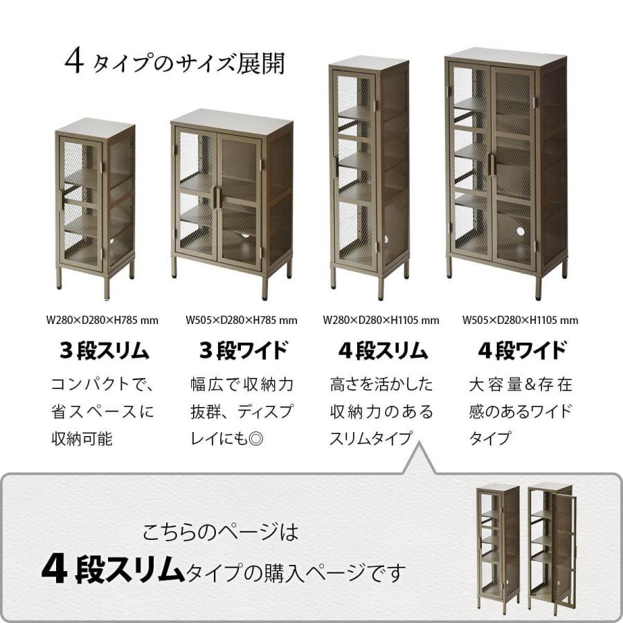 キャビネット 黒 スチール リビング 収納棚 おしゃれ 4段 キッチン