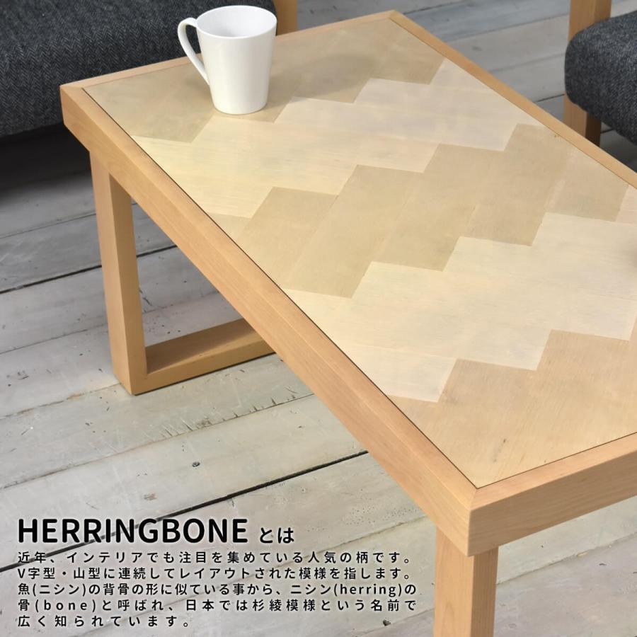 センターテーブル ローテーブル HERRINGBONE ヘリンボーン 90cm