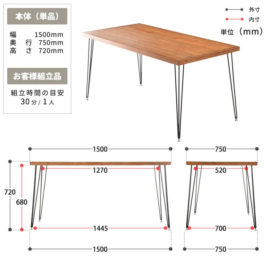 ダイニングテーブル パソコンデスク（スチール脚×木製）ヴィンテージ ダイニングテーブル 幅150 4人掛け 4人用 2人用 おしゃれ 木製 天然木
