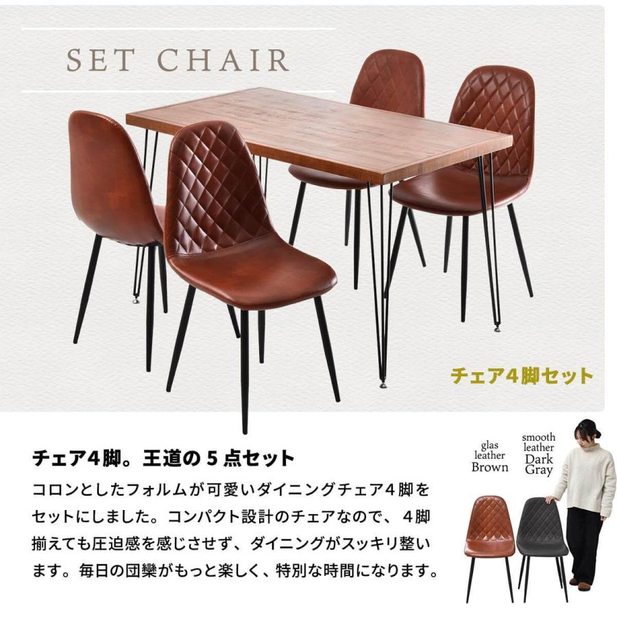 ダイニングテーブルセット 4人掛け 120cm ダイニングセット チェア 4人 
