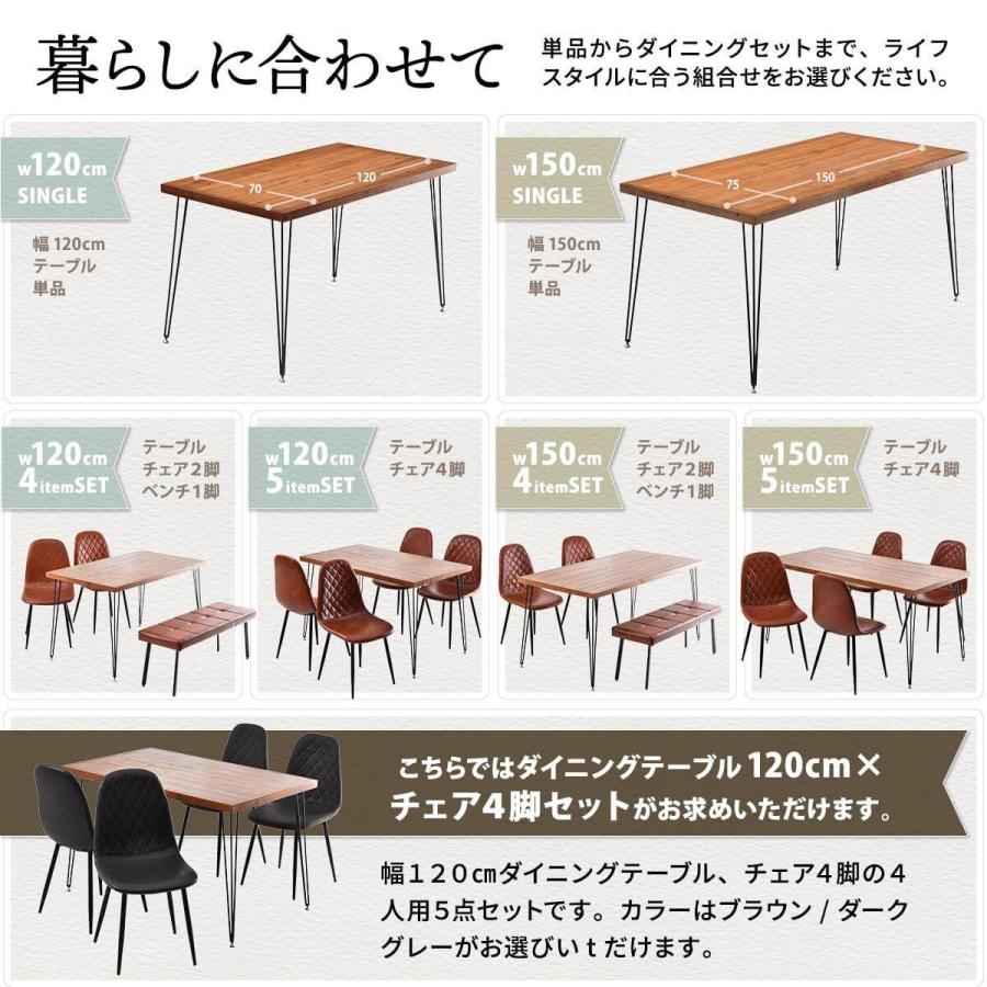 ダイニングテーブルセット 4人掛け 120cm ダイニングセット チェア 4人 