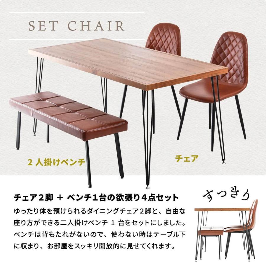 ダイニングテーブルセット 4人掛け 150cm ダイニングセット チェア