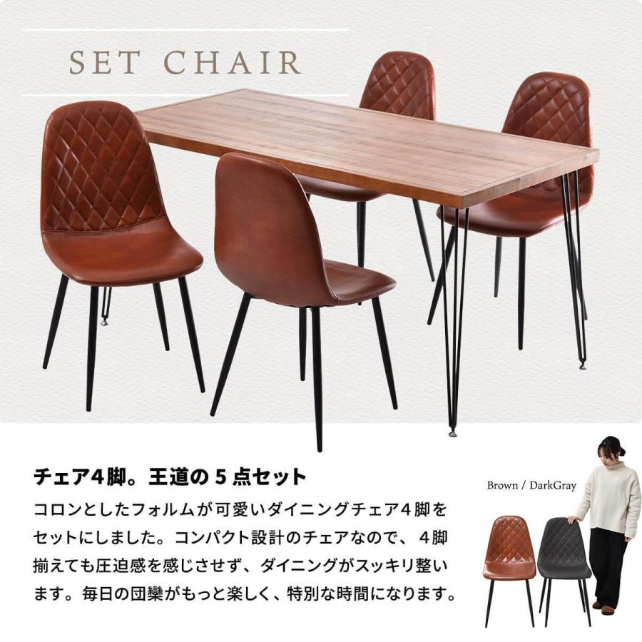 ダイニングテーブルセット 4人掛け 150cm ダイニングセット チェア 4人