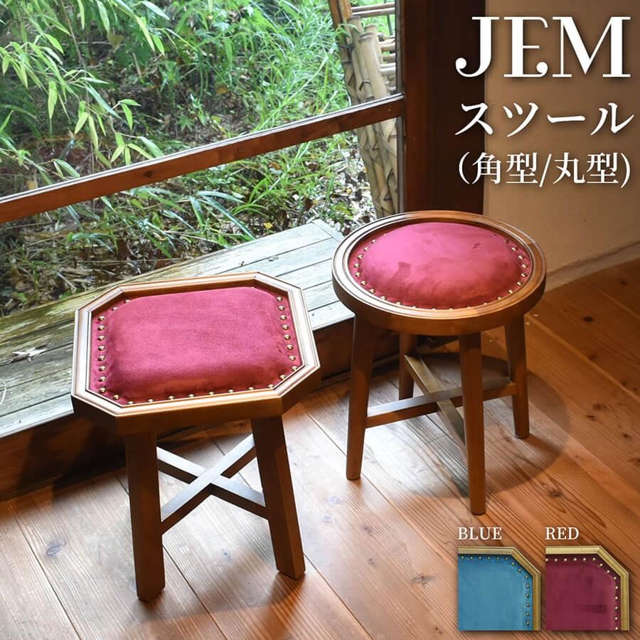スツール JEM 大正ロマン 大正浪漫 チェア 椅子 イス 腰掛け スツール JEM 大正ロマン 大正浪漫 チェア 椅子 イス 腰掛け