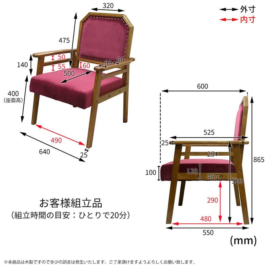 ソファ ソファー 大正ロマン チェア レトロ ベロア クラシカル 和