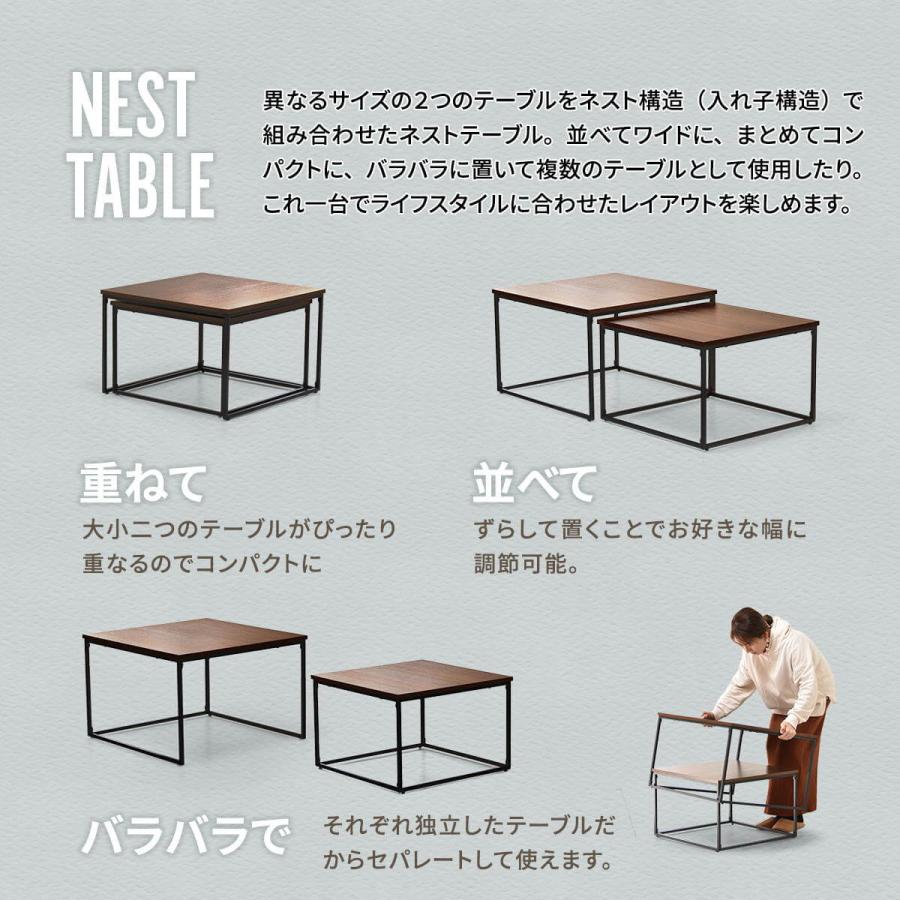 テーブル ネストテーブル 大小テーブル2点セット おしゃれ 省スペース