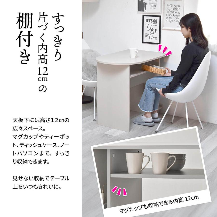 ダイニングテーブル おしゃれ 幅85 テーブル 丸 半円 丸テーブル 棚