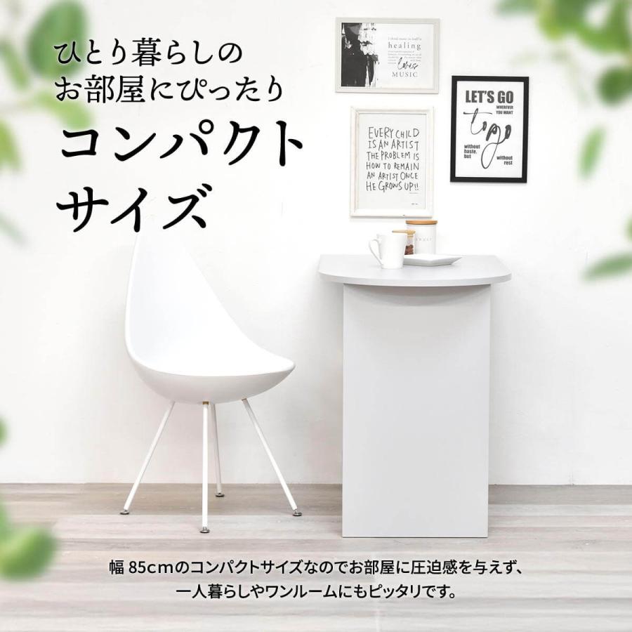 ダイニングテーブル おしゃれ 幅85 テーブル 丸 半円 丸テーブル 棚